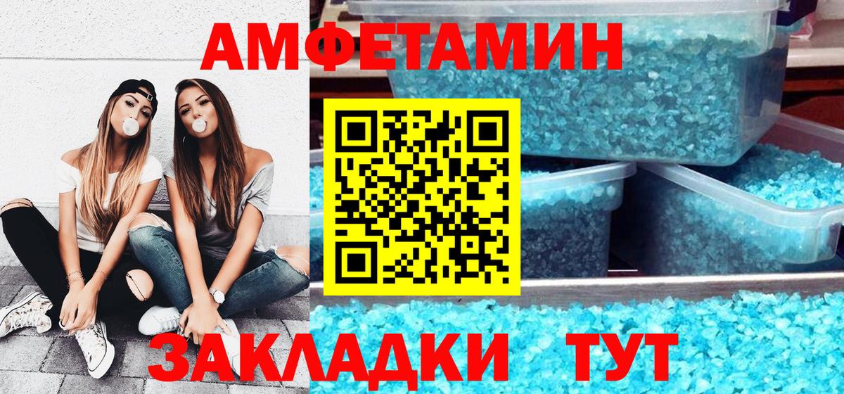 Amphetamine  Amphetamine 98%  АМФ  Вход с VPN  Кимры 