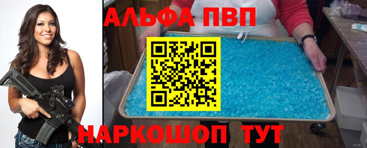 APVP мука  Alpha-PVP  A-PVP СК КРИС  Кимры  продажа наркотиков  Вход с VPN 