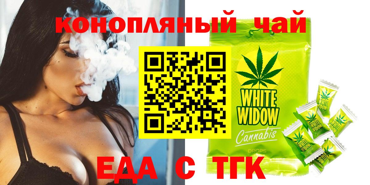 Кимры  Еда ТГК марихуана  Вход с VPN 