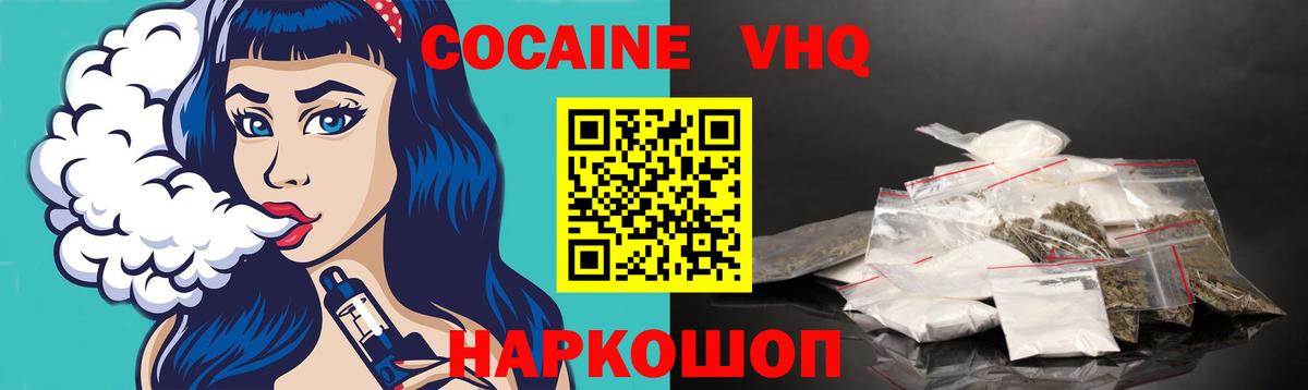 COCAIN 98% Кимры