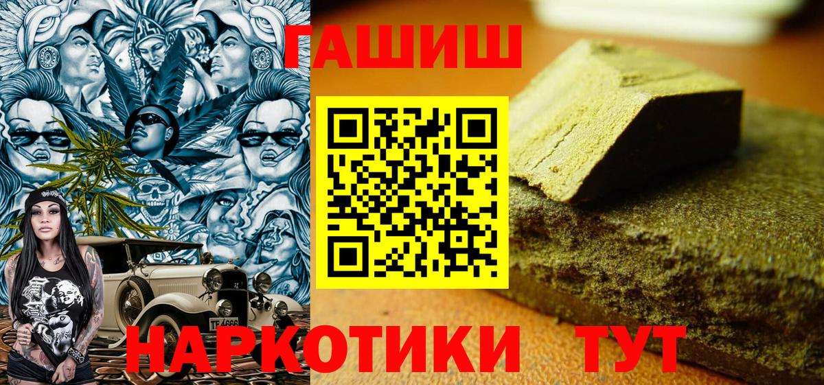 Кимры  ГАШ  ГАШ VHQ  Вход с VPN  ГАШИШ убойный 