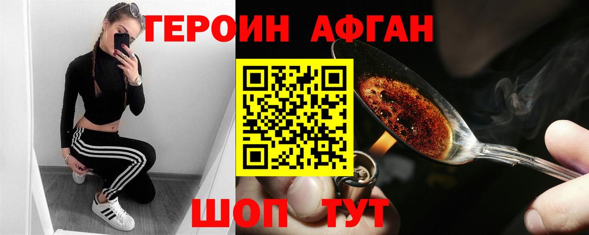 ГЕРОИН гречка  Героин  Кимры  Вход с VPN 