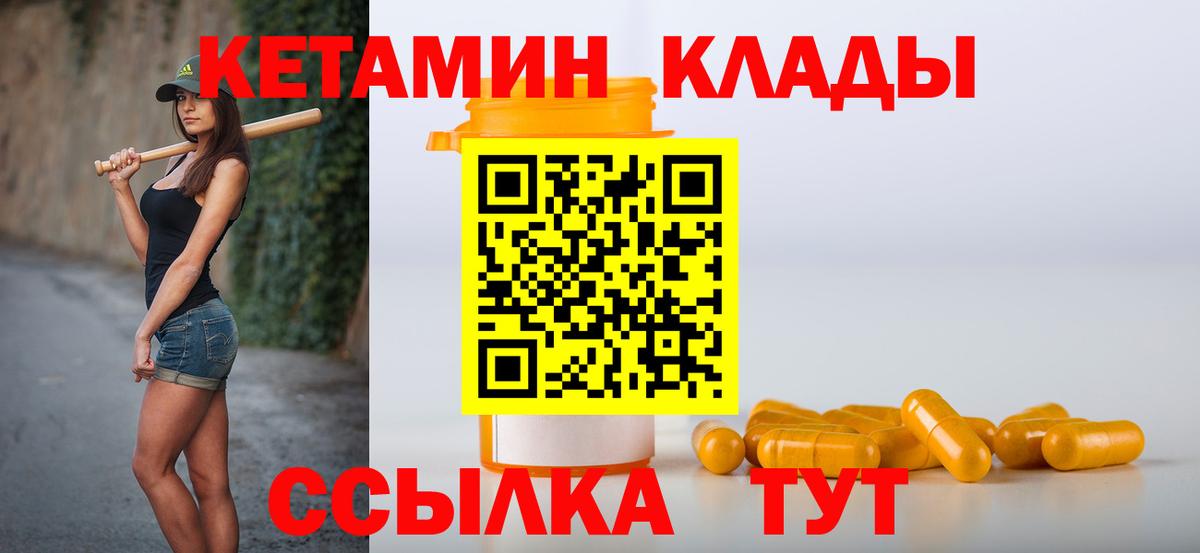 блэк спрут ссылка  Вход с VPN  Кимры  КЕТАМИН ketamine 