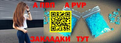 альфа пвп Краснокаменск