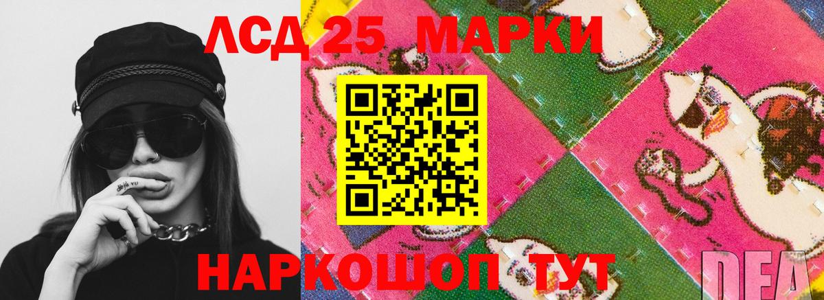 ЛСД экстази кислота Кимры