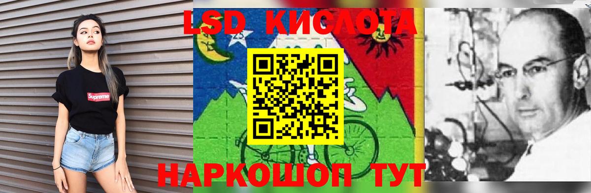 LSD-25 экстази кислота  LSD-25 экстази ecstasy  Кимры  Вход с VPN 
