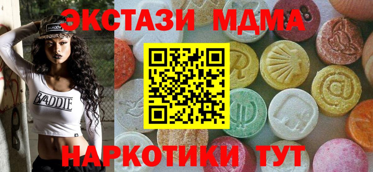 MDMA crystal  MDMA кристаллы  Кимры  МДМА  Вход с VPN 