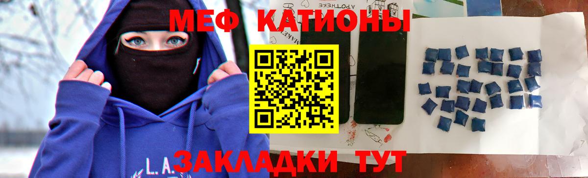 МЕФ кристаллы Кимры