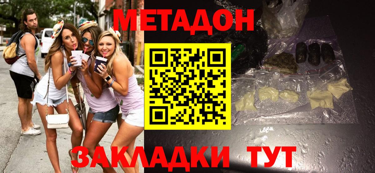 blacksprut маркетплейс  Метадон VHQ  Кимры  Вход с VPN  МЕТАДОН methadone 