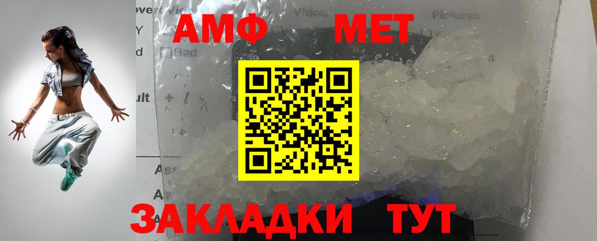 Метамфетамин кристалл Кимры