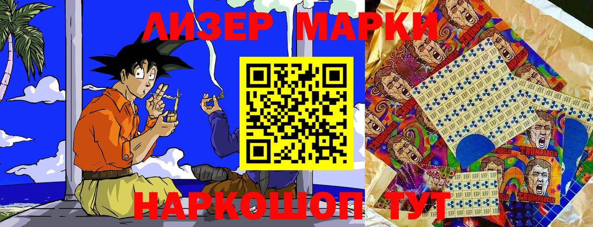 Кимры  Марки N-bome 1500мкг  Вход с VPN  Марки N-bome 1500мкг 