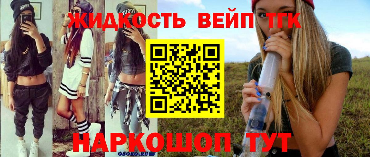 ТГК Wax  Дистиллят ТГК THC oil  где продают наркотики  Вход с VPN  Кимры 