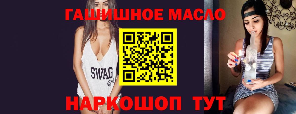 ТГК THC oil Кимры